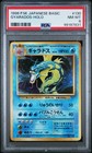 Gyarados
