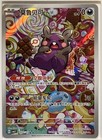 Morpeko