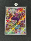 Morpeko