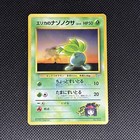 Erika's Oddish
