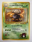 Erika's Oddish