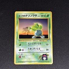 Erika's Oddish