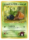 Erika's Oddish