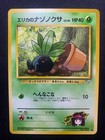 Erika's Oddish