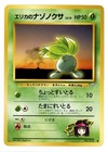 Erika's Oddish