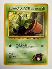 Erika's Oddish