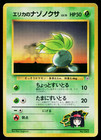 Erika's Oddish