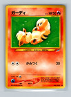 Growlithe