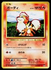 Growlithe