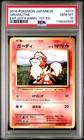 Growlithe