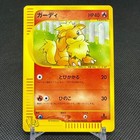 Growlithe