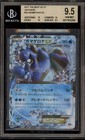 Seismitoad EX