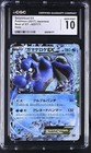 Seismitoad EX