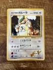 Blaine's Kangaskhan