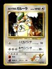 Blaine's Kangaskhan