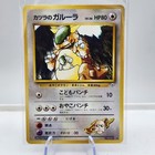 Blaine's Kangaskhan