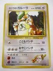 Blaine's Kangaskhan