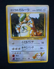 Blaine's Kangaskhan