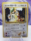 Blaine's Kangaskhan
