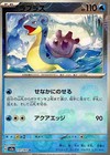 Lapras