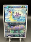 Lapras