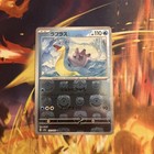 Lapras