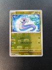 Dratini