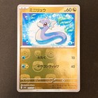 Dratini