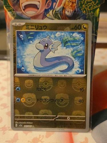 Dratini