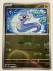 Dratini