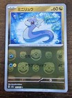 Dratini
