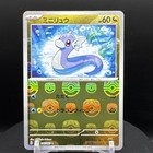 Dratini