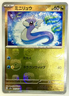 Dratini