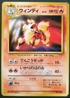 Arcanine
