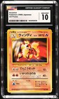 Arcanine