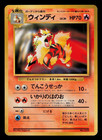 Arcanine