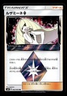Lusamine Prism Star