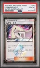 Lusamine Prism Star