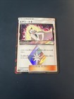 Lusamine Prism Star