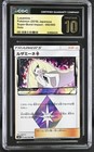 Lusamine Prism Star