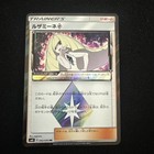 Lusamine Prism Star