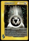 Metal Energy