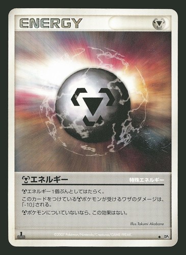 Metal Energy