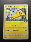 Summer Festa Pikachu 