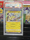 Summer Festa Pikachu 