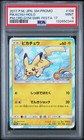 Summer Festa Pikachu 