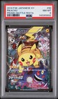 Summer Festa Pikachu 