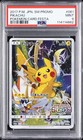 Summer Festa Pikachu 