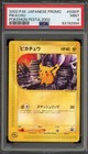 Summer Festa Pikachu 