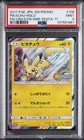 Summer Festa Pikachu 